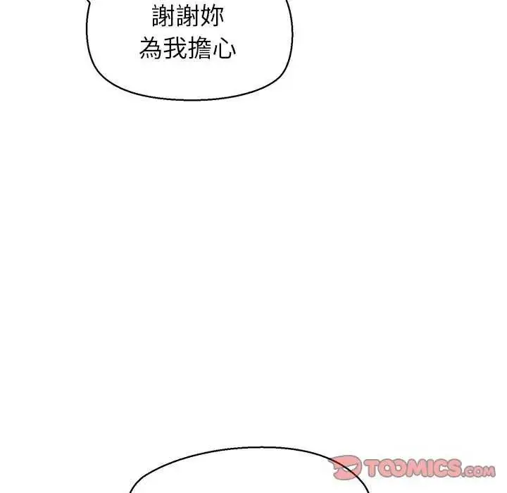 漫画《公主殿下要收种子啦！/公主抢孕大作战》第36话第69张图