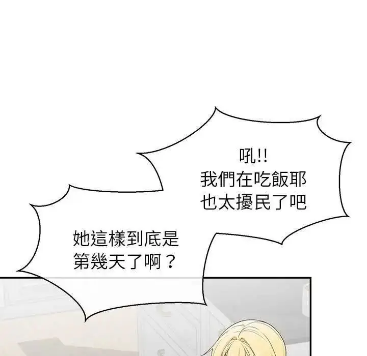 漫画《公主殿下要收种子啦！/公主抢孕大作战》第36话第73张图