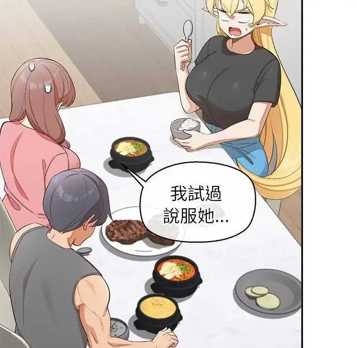 漫画《公主殿下要收种子啦！/公主抢孕大作战》第36话第74张图