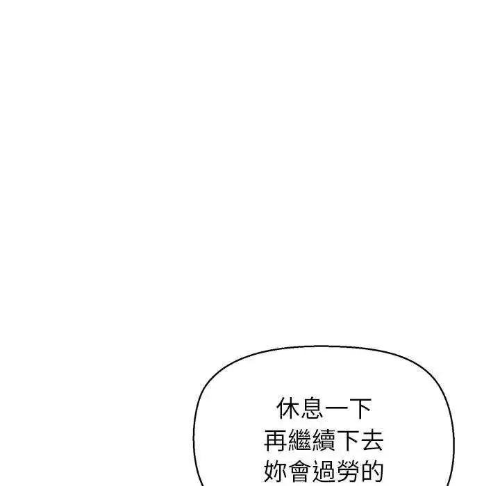 漫画《公主殿下要收种子啦！/公主抢孕大作战》第36话第79张图