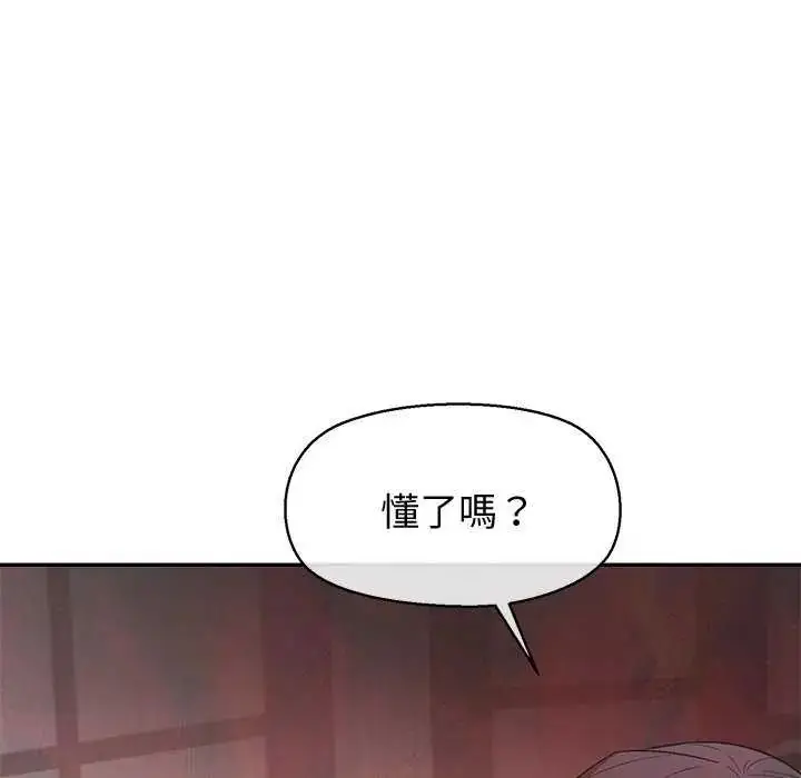漫画《公主殿下要收种子啦！/公主抢孕大作战》第36话第85张图