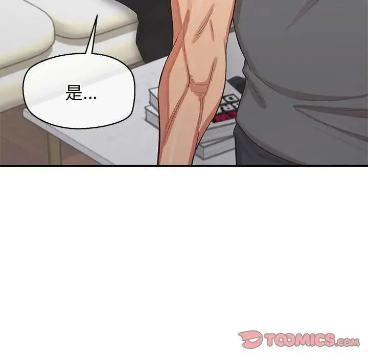 漫画《公主殿下要收种子啦！/公主抢孕大作战》第36话第87张图