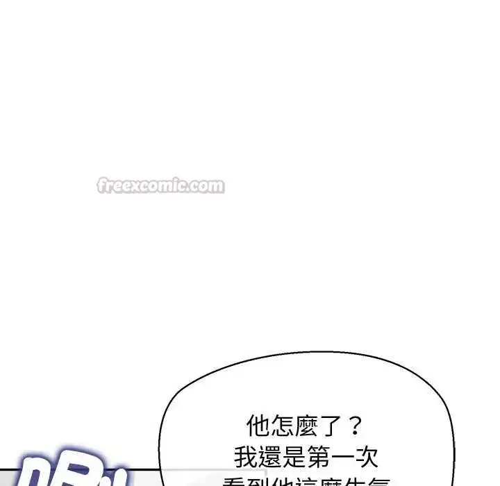漫画《公主殿下要收种子啦！/公主抢孕大作战》第36话第90张图