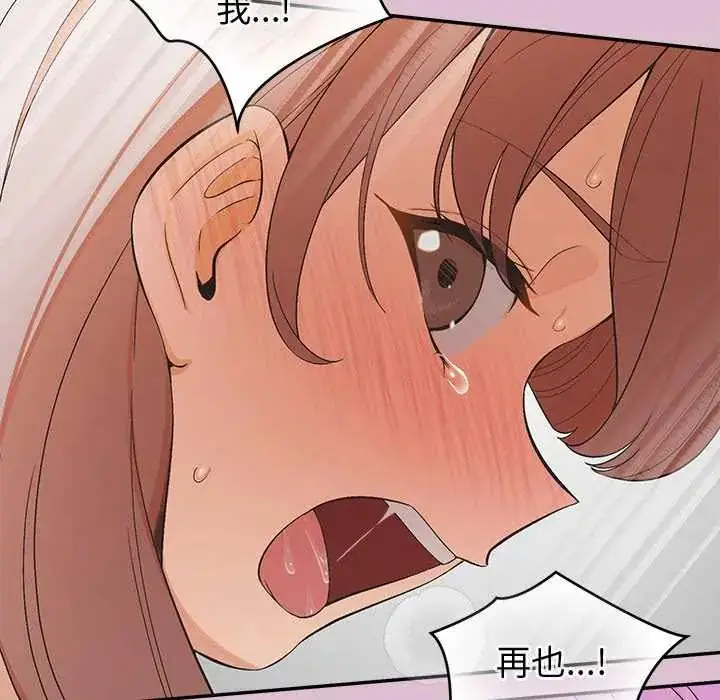 漫画《公主殿下要收种子啦！/公主抢孕大作战》第38话第123张图