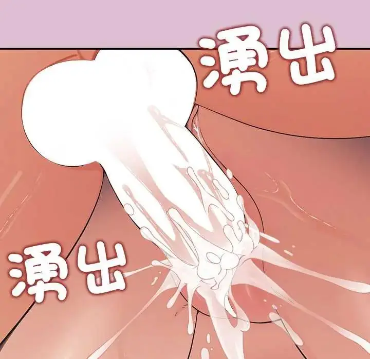 漫画《公主殿下要收种子啦！/公主抢孕大作战》第38话第133张图