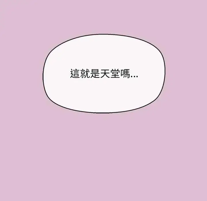 漫画《公主殿下要收种子啦！/公主抢孕大作战》第38话第139张图