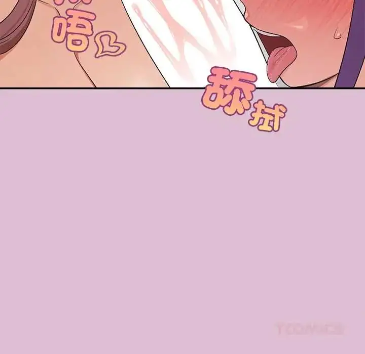 漫画《公主殿下要收种子啦！/公主抢孕大作战》第38话第147张图