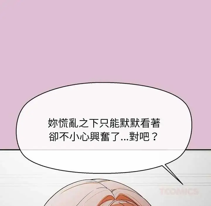 漫画《公主殿下要收种子啦！/公主抢孕大作战》第38话第21张图