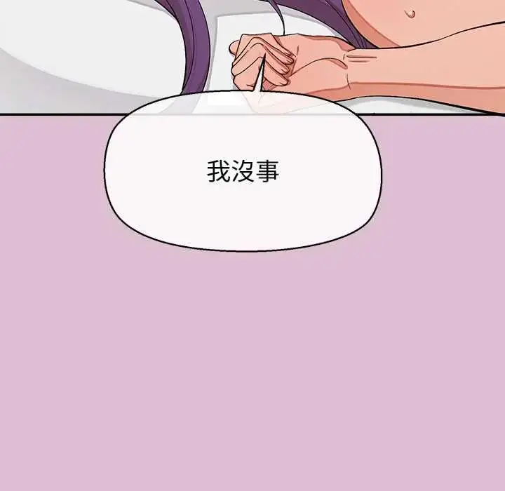 漫画《公主殿下要收种子啦！/公主抢孕大作战》第38话第25张图