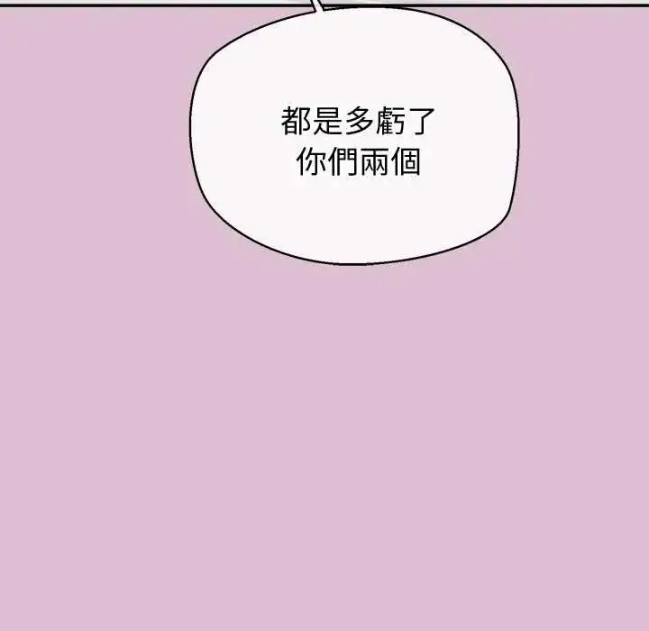 漫画《公主殿下要收种子啦！/公主抢孕大作战》第38话第28张图
