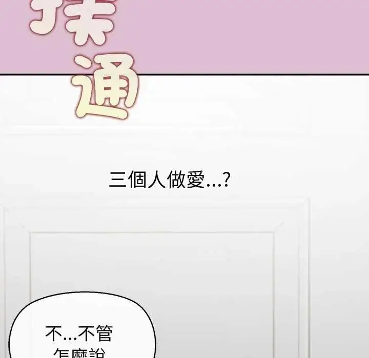 漫画《公主殿下要收种子啦！/公主抢孕大作战》第38话第38张图