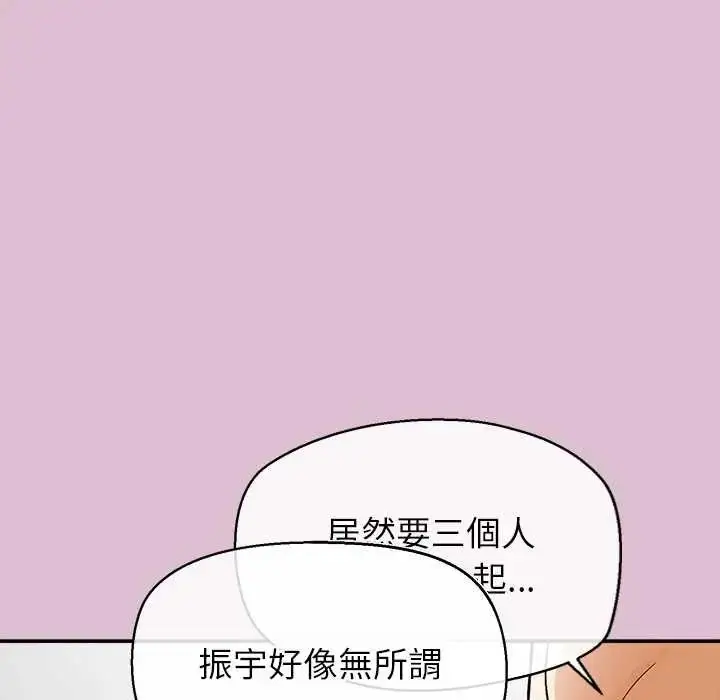 漫画《公主殿下要收种子啦！/公主抢孕大作战》第38话第42张图