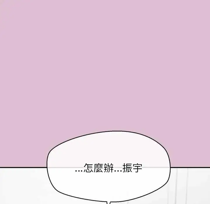 漫画《公主殿下要收种子啦！/公主抢孕大作战》第38话第46张图