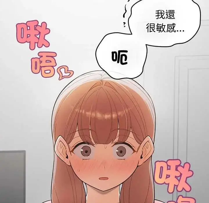 漫画《公主殿下要收种子啦！/公主抢孕大作战》第38话第64张图