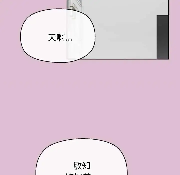 漫画《公主殿下要收种子啦！/公主抢孕大作战》第38话第69张图