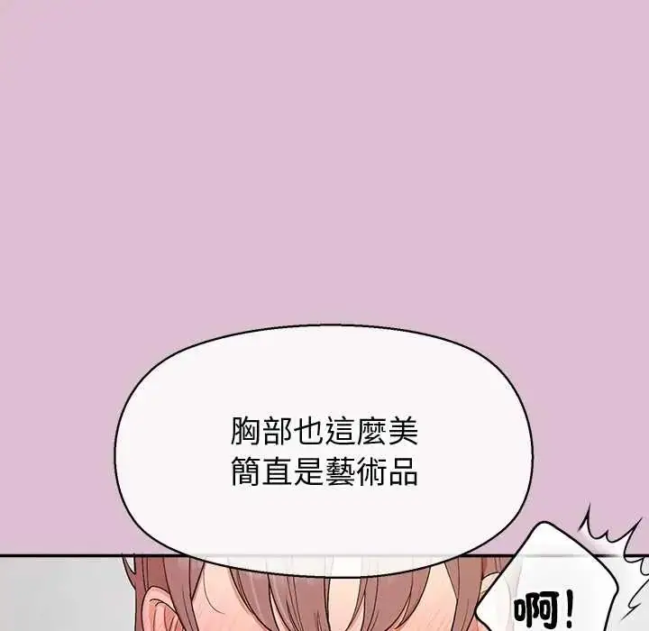 漫画《公主殿下要收种子啦！/公主抢孕大作战》第38话第73张图