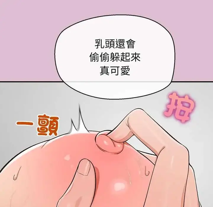 漫画《公主殿下要收种子啦！/公主抢孕大作战》第38话第76张图
