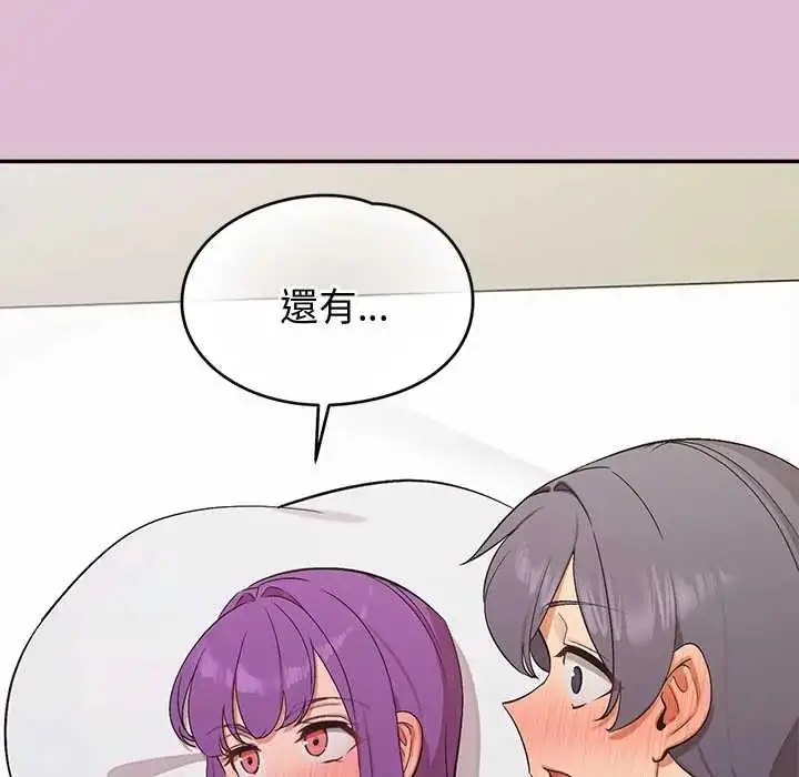漫画《公主殿下要收种子啦！/公主抢孕大作战》第38话第8张图