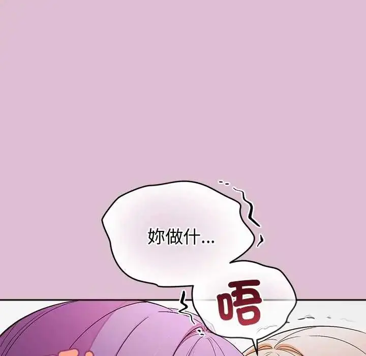 漫画《公主殿下要收种子啦！/公主抢孕大作战》第38话第83张图