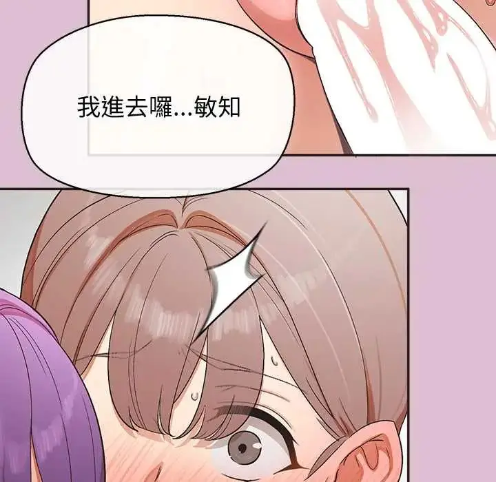 漫画《公主殿下要收种子啦！/公主抢孕大作战》第38话第94张图