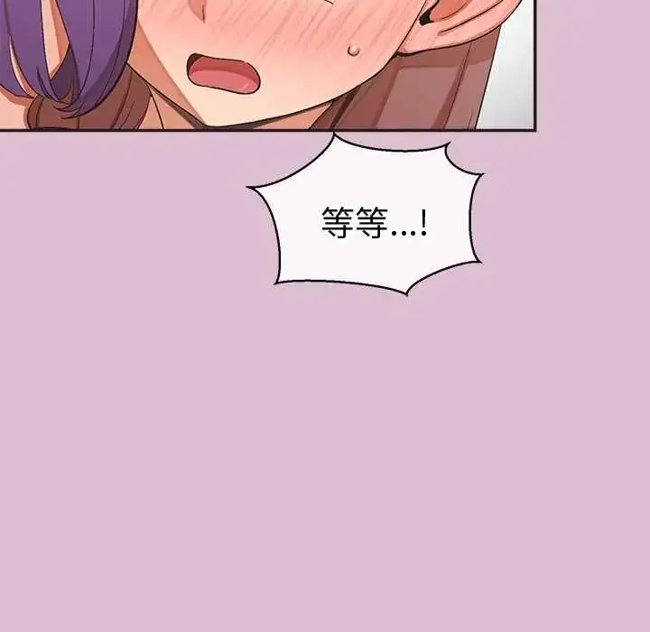 漫画《公主殿下要收种子啦！/公主抢孕大作战》第38话第95张图