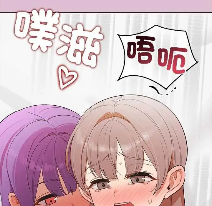 漫画《公主殿下要收种子啦！/公主抢孕大作战》第38话第97张图