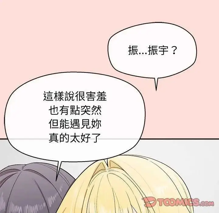 漫画《公主殿下要收种子啦！/公主抢孕大作战》第40话第102张图