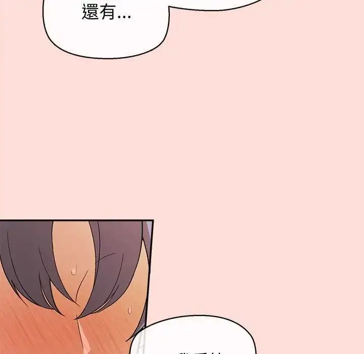 漫画《公主殿下要收种子啦！/公主抢孕大作战》第40话第104张图