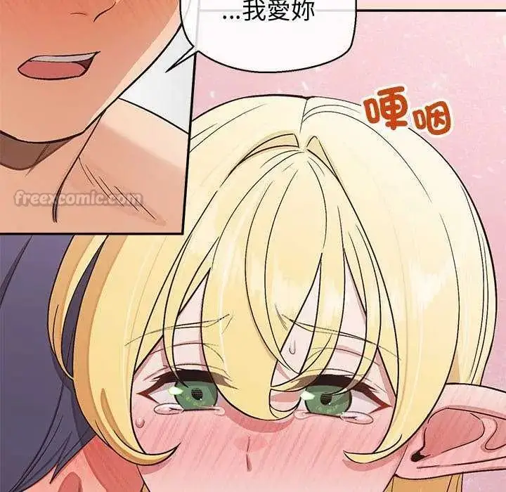 漫画《公主殿下要收种子啦！/公主抢孕大作战》第40话第105张图