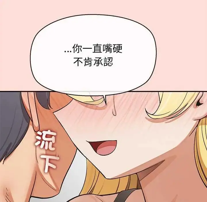 漫画《公主殿下要收种子啦！/公主抢孕大作战》第40话第107张图