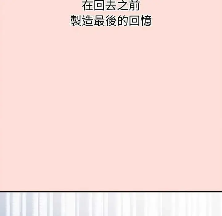 漫画《公主殿下要收种子啦！/公主抢孕大作战》第40话第109张图