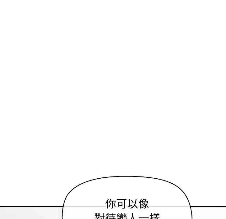 漫画《公主殿下要收种子啦！/公主抢孕大作战》第40话第11张图