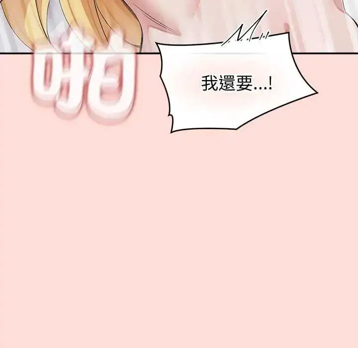 漫画《公主殿下要收种子啦！/公主抢孕大作战》第40话第116张图
