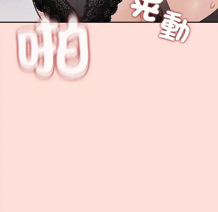 漫画《公主殿下要收种子啦！/公主抢孕大作战》第40话第119张图