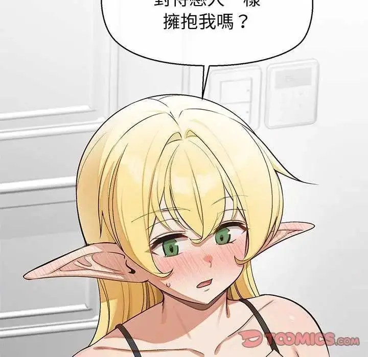 漫画《公主殿下要收种子啦！/公主抢孕大作战》第40话第12张图
