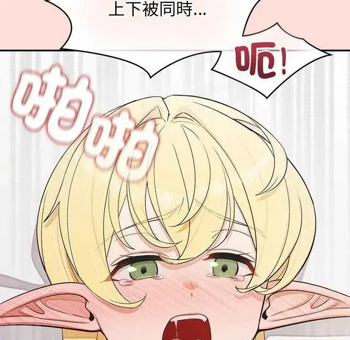 漫画《公主殿下要收种子啦！/公主抢孕大作战》第40话第128张图
