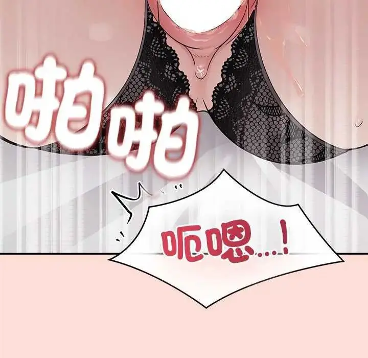 漫画《公主殿下要收种子啦！/公主抢孕大作战》第40话第131张图