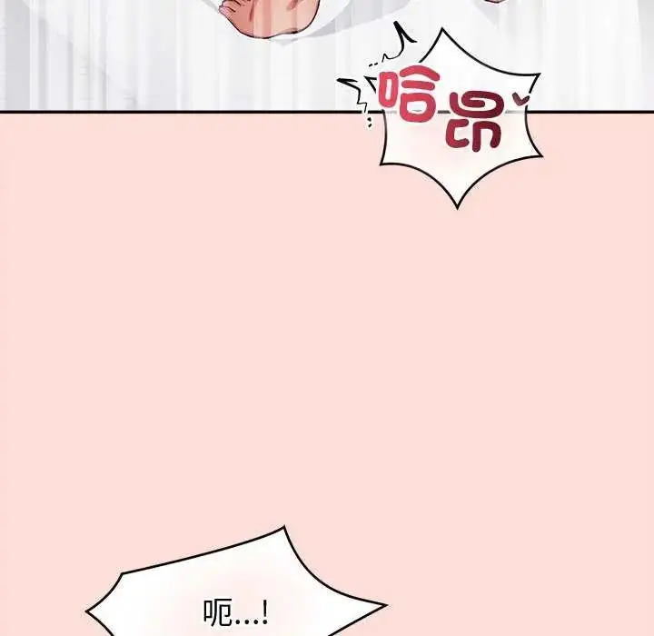 漫画《公主殿下要收种子啦！/公主抢孕大作战》第40话第139张图