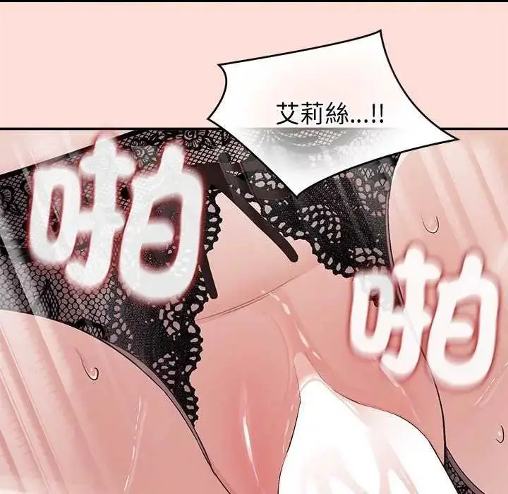 漫画《公主殿下要收种子啦！/公主抢孕大作战》第40话第141张图