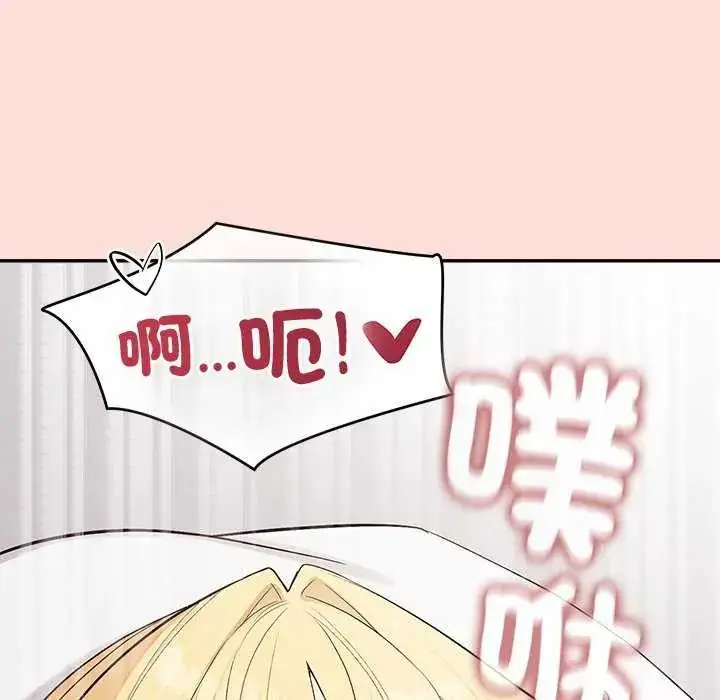 漫画《公主殿下要收种子啦！/公主抢孕大作战》第40话第143张图