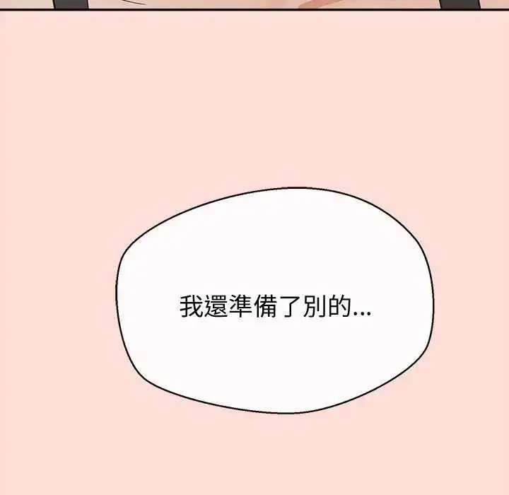 漫画《公主殿下要收种子啦！/公主抢孕大作战》第40话第153张图