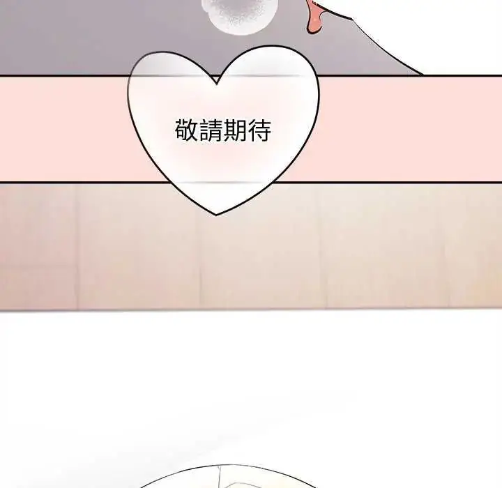 漫画《公主殿下要收种子啦！/公主抢孕大作战》第40话第160张图