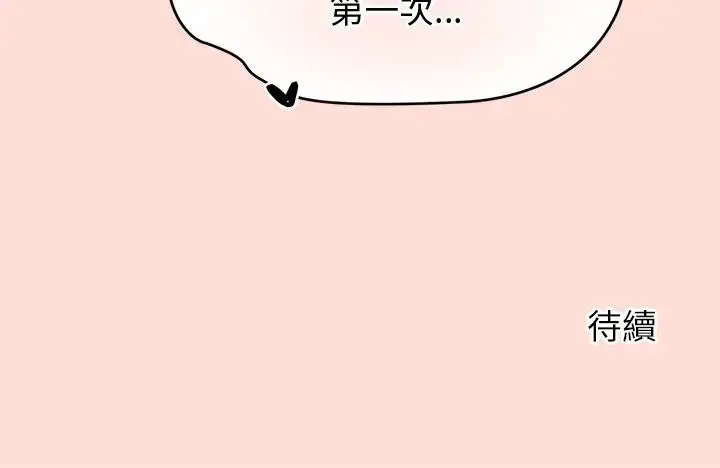漫画《公主殿下要收种子啦！/公主抢孕大作战》第40话第163张图