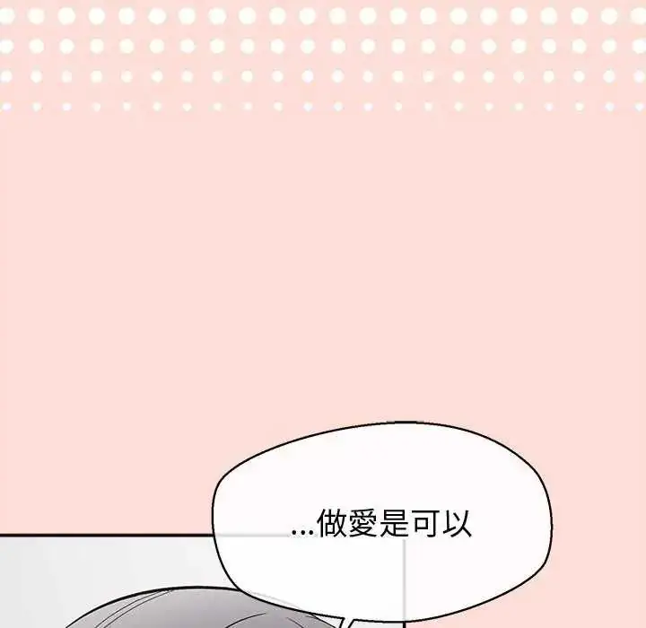 漫画《公主殿下要收种子啦！/公主抢孕大作战》第40话第18张图