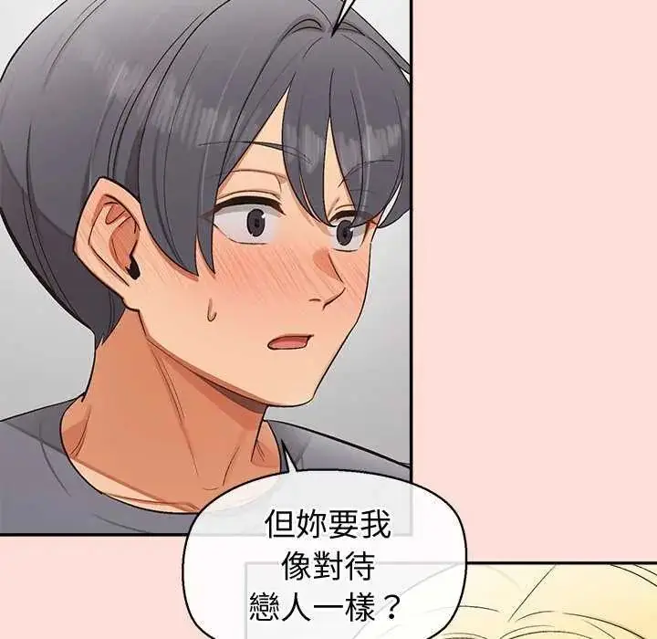 漫画《公主殿下要收种子啦！/公主抢孕大作战》第40话第19张图