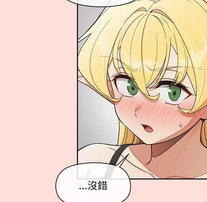 漫画《公主殿下要收种子啦！/公主抢孕大作战》第40话第20张图