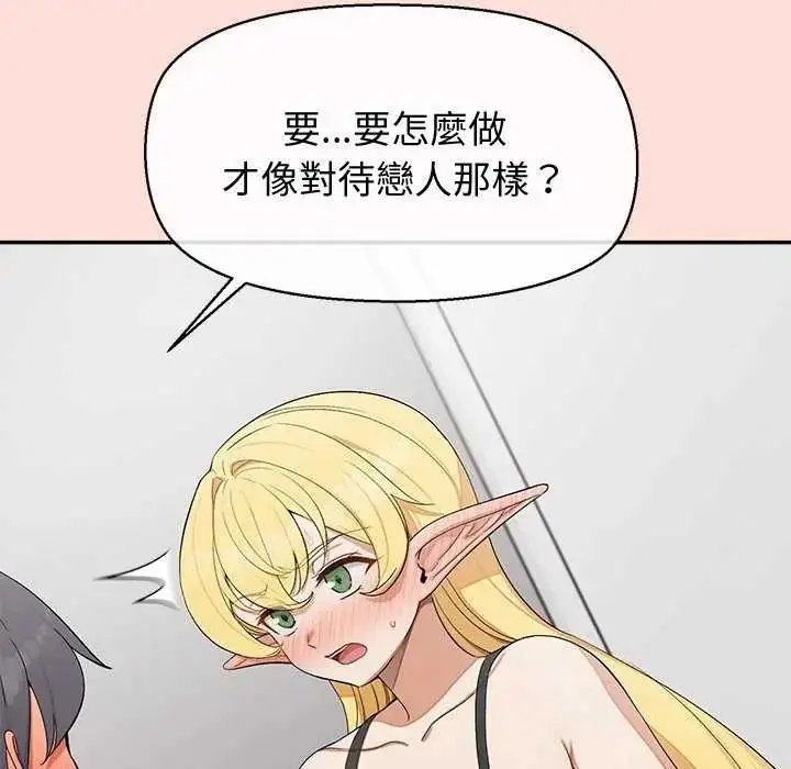 漫画《公主殿下要收种子啦！/公主抢孕大作战》第40话第22张图