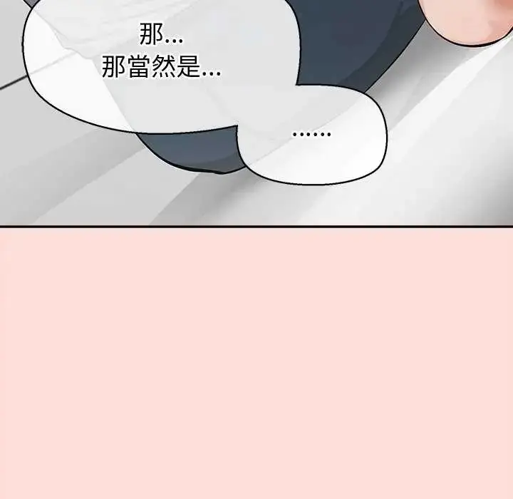 漫画《公主殿下要收种子啦！/公主抢孕大作战》第40话第24张图