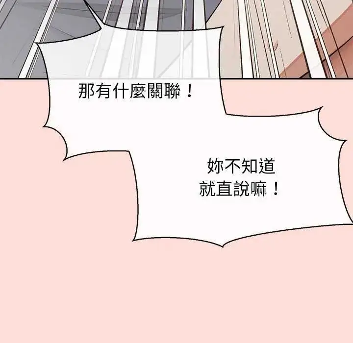 漫画《公主殿下要收种子啦！/公主抢孕大作战》第40话第28张图