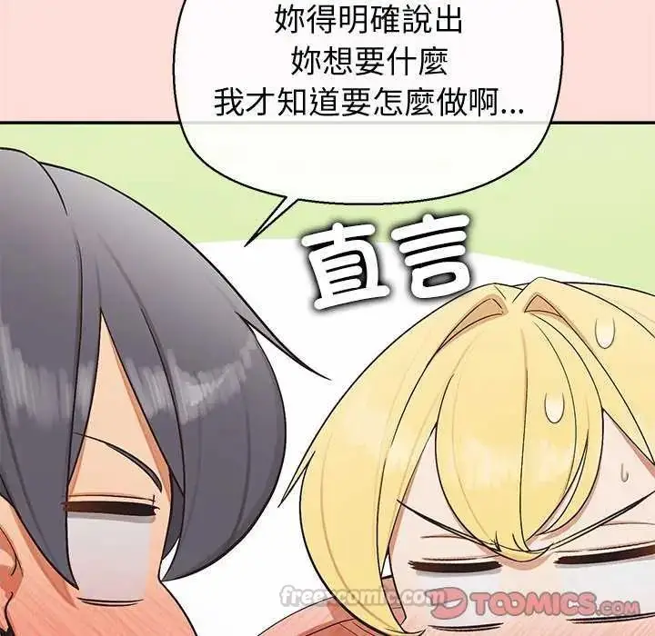漫画《公主殿下要收种子啦！/公主抢孕大作战》第40话第30张图